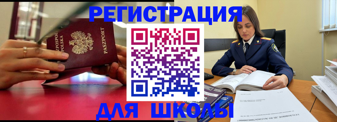 прописка гарантия в Тосно