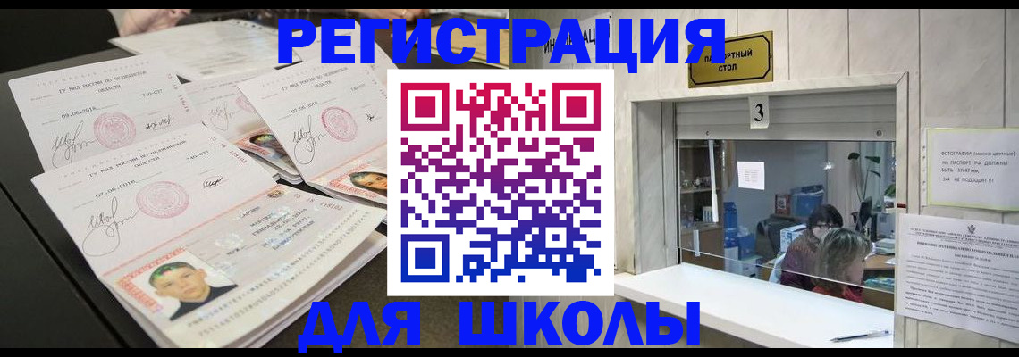 временная регистрация 2025 в Тосно