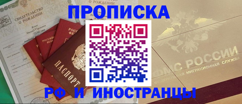 прописка паспорт в Тосно