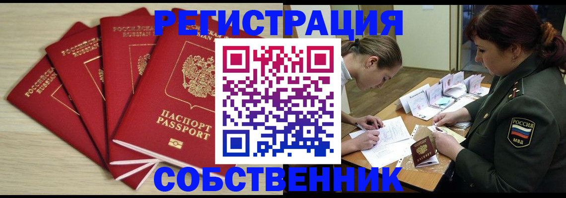 прописка гарантия в Тосно